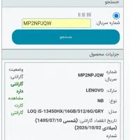 لپ تاپ loq آکبند|رایانه همراه|کرج, عظیمیه|دیوار