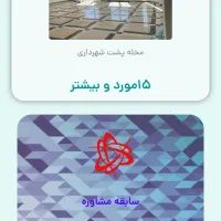 سایت املاک|خدمات رایانه‌ای و موبایل|پاکدشت, پاکدشت (مامازند)|دیوار