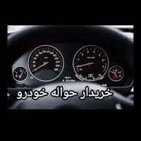 خدمات حواله فیدیلیتی پرستیژ