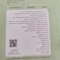 کتاب جامع حسابان خیلی سبز بسیار سالم و تمیز|کتاب و مجله آموزشی|تهران, شهر زیبا|دیوار