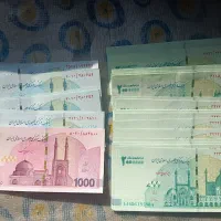 پول نو و هدیه