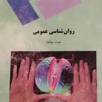کتاب دانشگاهی پیام نور|کتاب و مجله آموزشی|قم, نیروگاه|دیوار