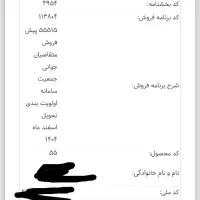 حواله سورن پلاس پایه دوگانه سوز موتور ef7