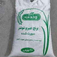 برنج تیلکی