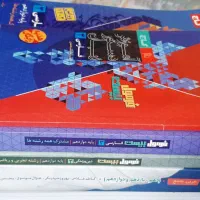 کتابهای کنکور و امتحان نهایی  تجربی وریاضی
