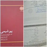 میکروب،فیزیوپزشکی،بیوشیمی،ژنتیک،زیست سلولیومولکولی