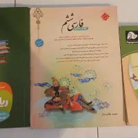 کتابهای کمک درسی نو درحد نو و بعضی رایگان