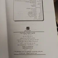 کتاب  آموزش طراحی|کتاب و مجله آموزشی|تهران, نگین غرب|دیوار