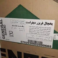 یخچال فریزر|یخچال و فریزر|اصفهان, نقش جهان|دیوار