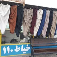 شلوار شیرازی|لباس|شیراز, زند|دیوار