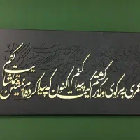 سفارش کالیگرافی
