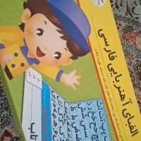 مجموعه آموزشی تراشه های الماس و الفبای آهنربایی|کتاب و مجله آموزشی|مشهد, وکیل‌آباد|دیوار
