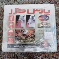 چرخ گوشت آکبند|سایر لوازم برقی|تهران, شادآباد|دیوار
