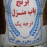 فروشگاه برنج کارگر