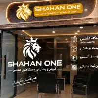 استخدام منشی وکارمند فروش در لاهیجان