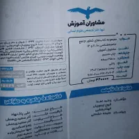 کتاب جامع تست کنکور جامعه شناسی|لوازم التحریر|تهران, مجیدآباد|دیوار
