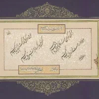 آموزش خوشنویسی،خط تحریری