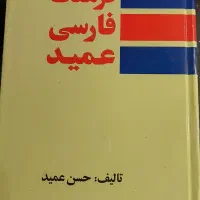 کتاب|کتاب و مجله آموزشی|شیراز, ابیوردی|دیوار