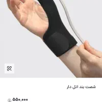 شصت بند آتل دارطبی