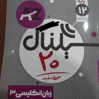 کتاب زبان انگلیسی سیگنال انسانی