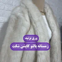 خیاطی با تنخور خوب