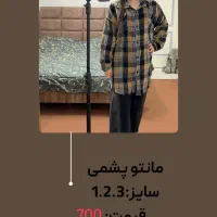 لباس زنانه|لباس|سمنان, |دیوار