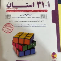 کتاب های درسی دست دوم