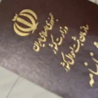 مدارک بنام محمدحسینی پیدا شده