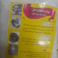 پودر معجزه چربی زدا قوی