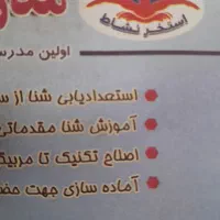 بلیط نشاط