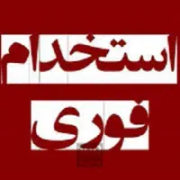 اپراتور دستگاه تزریق پلاستیک (آقا و خانم)