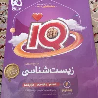 کتاب تست زیست
