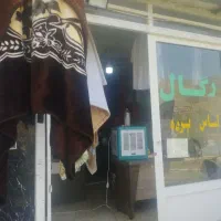 خشکشویی رگال