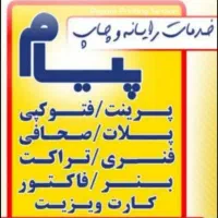 همکار خانم کافی نت نیمه وقت