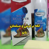 اسپری لکه بر فرش و مبلمان نانوسان فقط ۲۱۹|مواد شوینده و دستمال کاغذی|قزوین, |دیوار