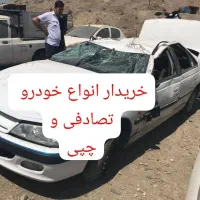 پژو پارس سالم معاوضه با خودروی تصادفی و چپی