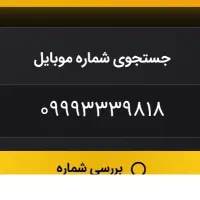 سیمکارت رند طلایی