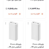 پاوربانک ۳۰هزار شیامی ۶ماه گارانتی|لوازم جانبی موبایل و تبلت|اصفهان, جاوان|دیوار