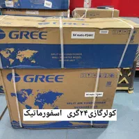 کولرگازی کولر گازی گری و جنرال مکس۱۲.۱۸‌.۲۴.۳۰|کولر گازی و فن‌کوئل|شهرکرد, |دیوار
