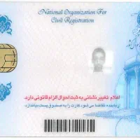 کارت ملی گمشده سید علیرضا موسوی شکیب