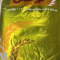 برنج لوکس اصلی|خوردنی و آشامیدنی|اهواز, بنکداری|دیوار