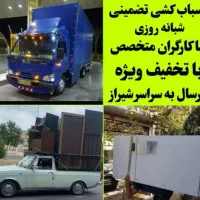 باربری/وانت تلفنی حمل مبلمان وغیره +کارگراسبابکشی
