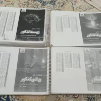 دفترچه سوالات تمامی آزمون های آزمایشی