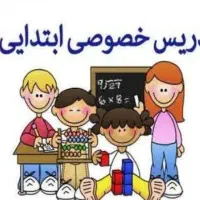 تدریس تخصصی ریاضی پایه اول تا ششم|خدمات آموزشی|شاهین‌شهر, شهرک میلاد|دیوار