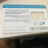 سیم کارت داعمی