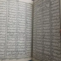 مثنوی معنوی|کتاب و مجله ادبی|مشهد, امیریه|دیوار