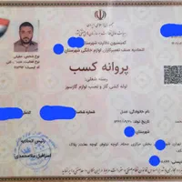 لوله کش جوشکار گاز رسانی آتش نشانی