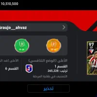 پی اس|کنسول، بازی ویدئویی و آنلاین|کارون, |دیوار