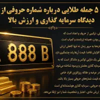سیم کارت VIP