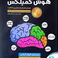 کتاب های تیزهوشان وکمک درسی 7 و 8 و 9|کتاب و مجله آموزشی|مشهد, صیاد شیرازی|دیوار